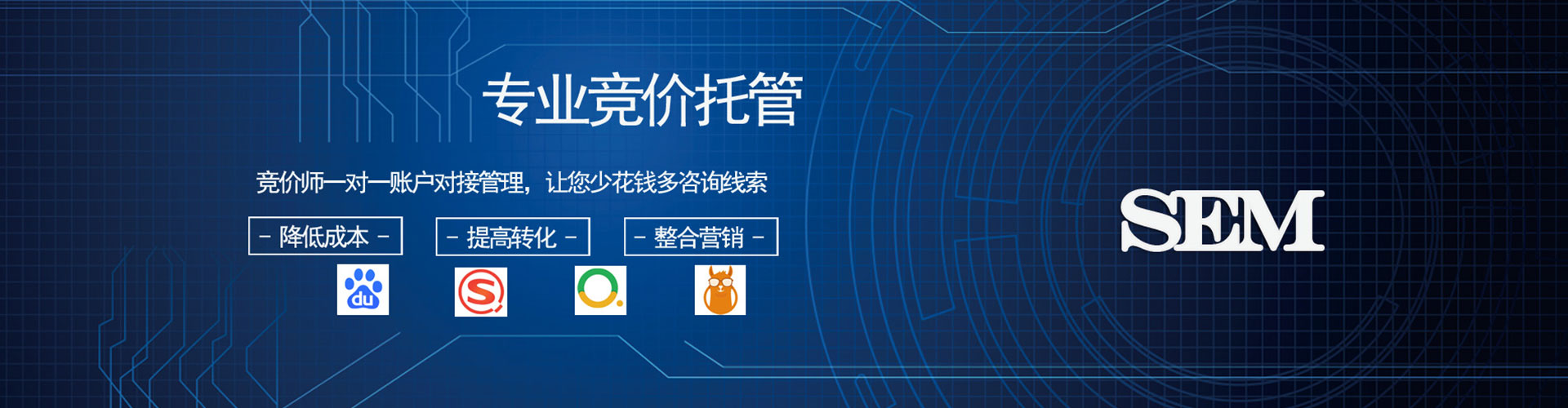 让胡路百度竞价托管