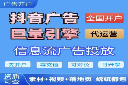 竞价推广开户操作步骤详解